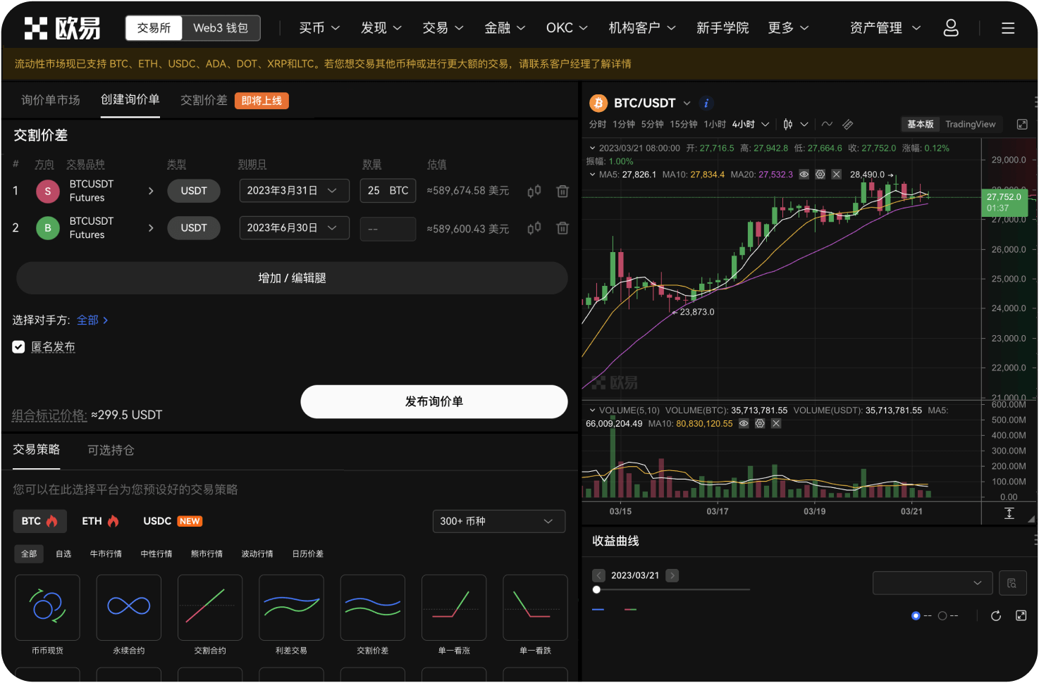 OKX的创始人徐明星对监管的态度如何